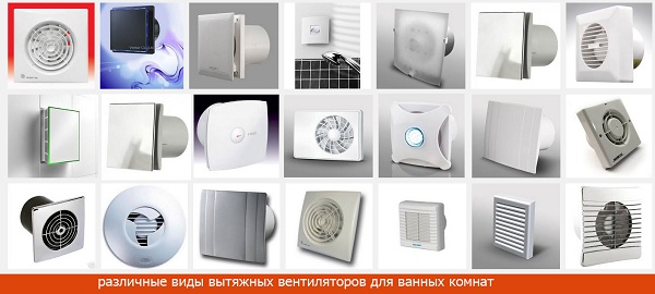 Types of exhaust fans