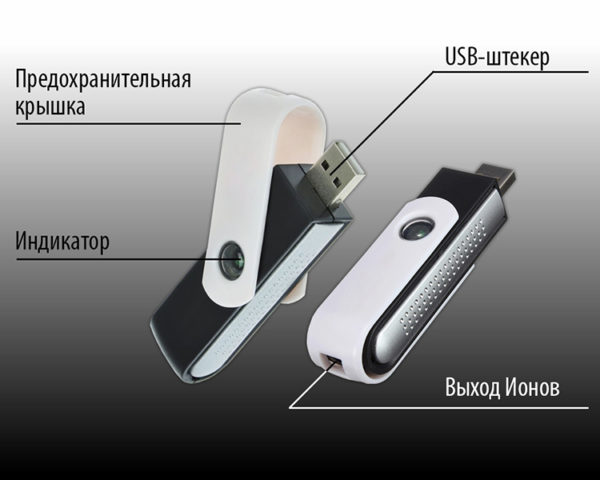 Usb air ionizer