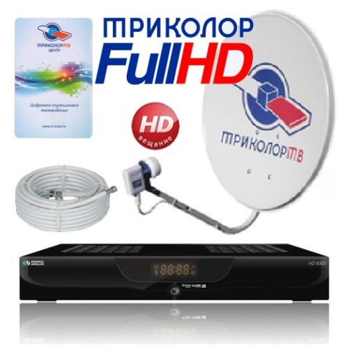 Package bundle Tricolor