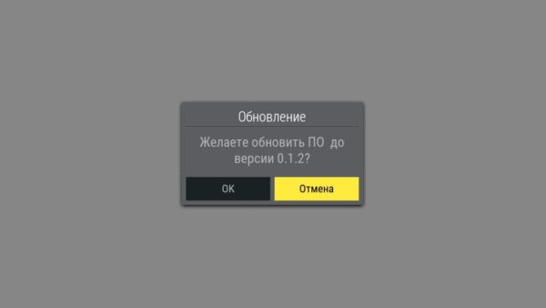Software update Tricolor