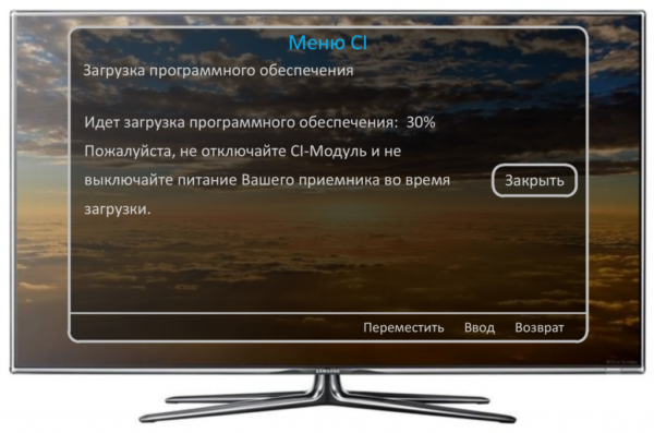 Receiver software update