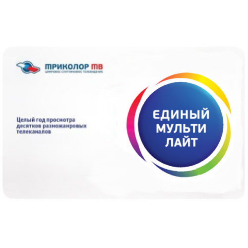 Package One Multi Light Tricolor