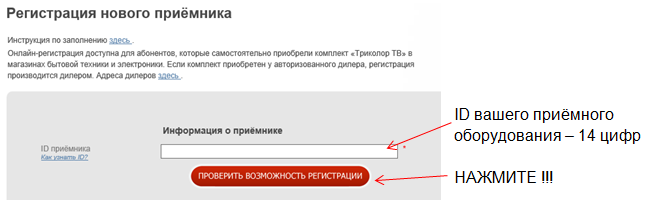 Registration form