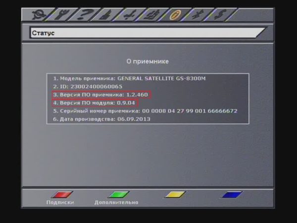 Outdated Tricolor Software
