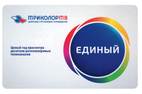 Package One Tricolor