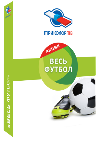 Package Match! Football from Tricolor