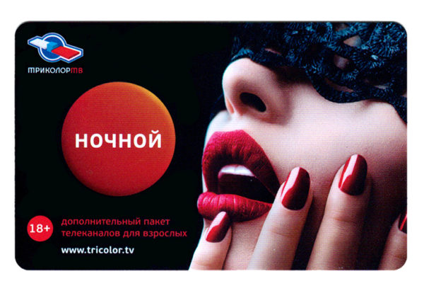 Night package card from Tricolor