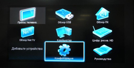 Configuration