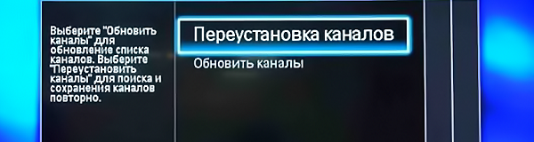 Reinstalling Channels