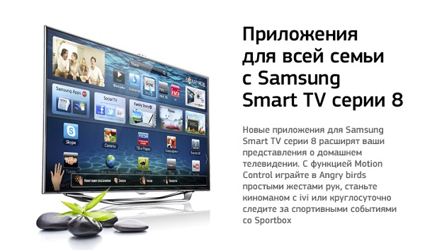 Smart TV Series 8
