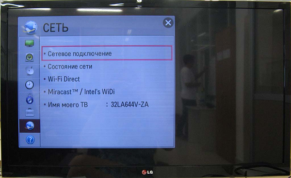Network connection