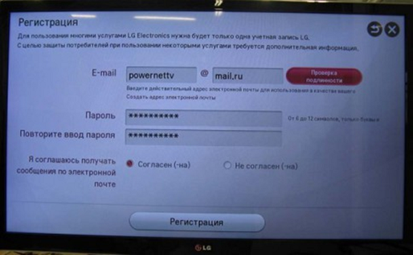 Password entry