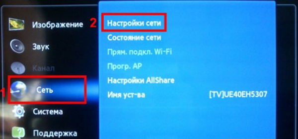 Network settings