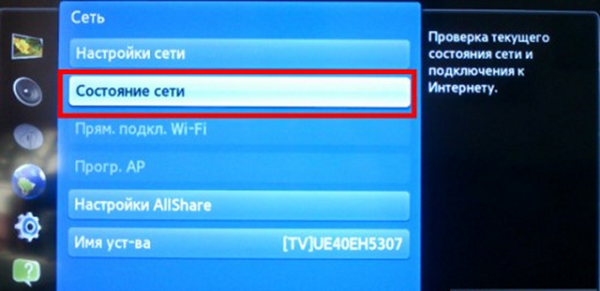 Network status