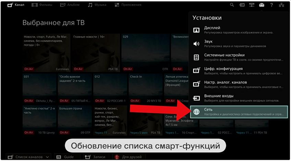 Network