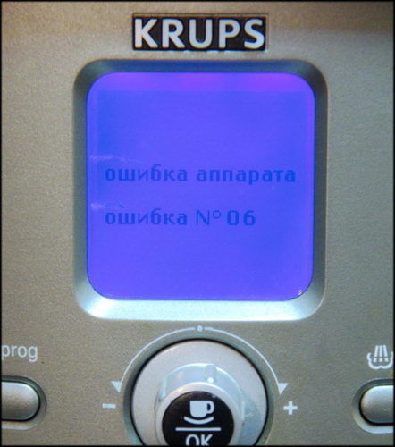 Krups coffee machine error