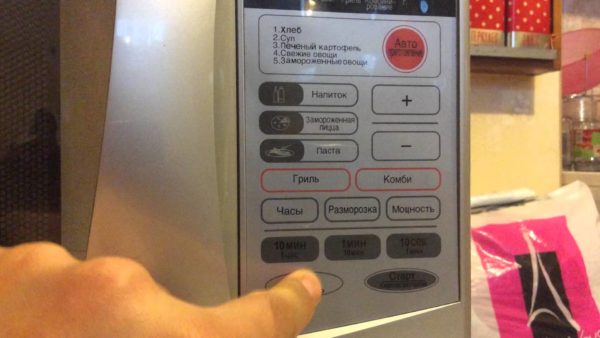 Microwave Touch Control Panel