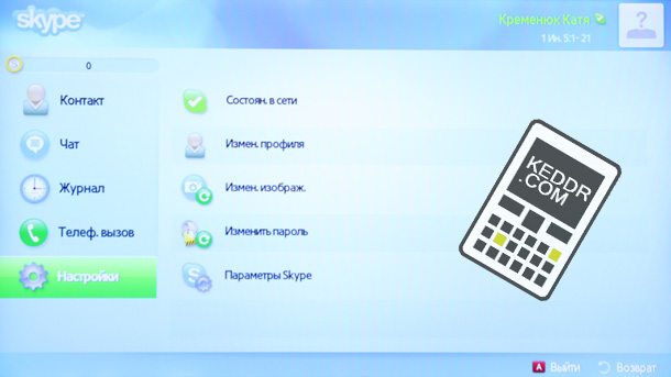 Skype on tv