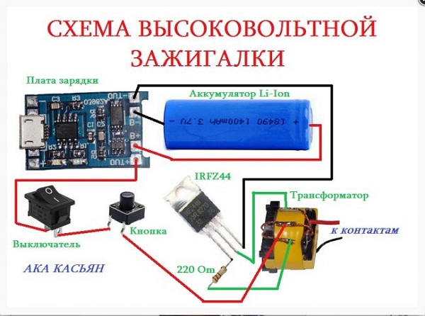 High Voltage Lighter Circuit