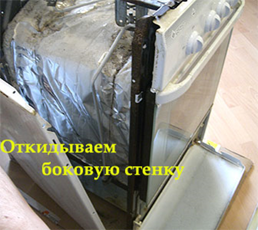 Side wall plate