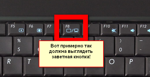 F8 button