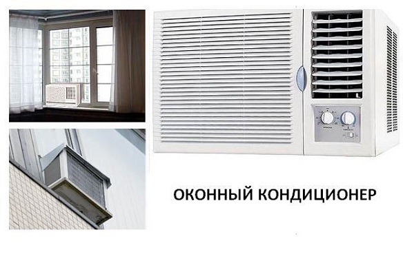 Window air conditioner