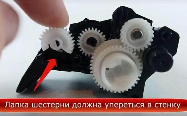 Gear foot