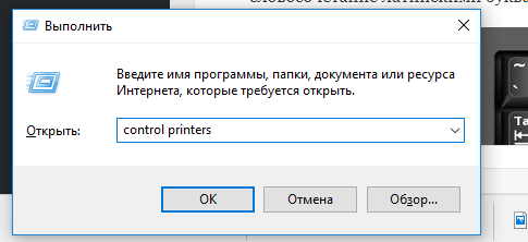 control printers