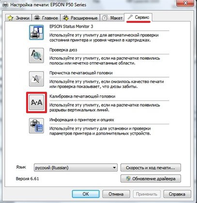 Printhead calibration