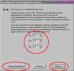 Calibration process