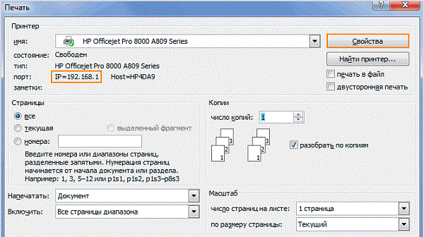 ip via Ctrl + P