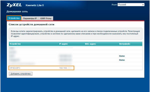 ip through router