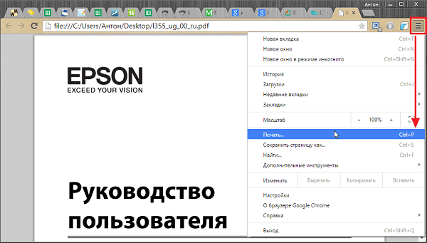 Printout in Google Chrome