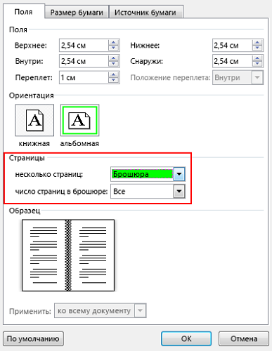 Setting the Brochure option