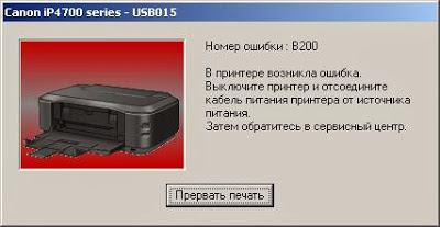 Error b200