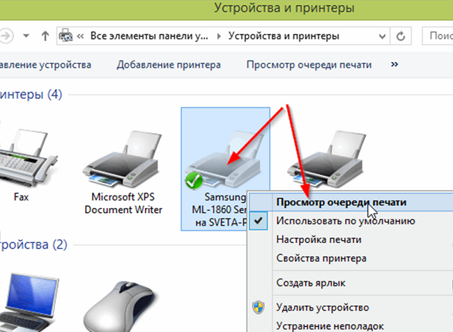 View Print Queue