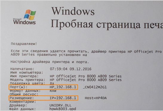 ip on test page