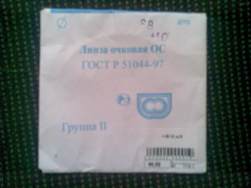 Spectacle lens