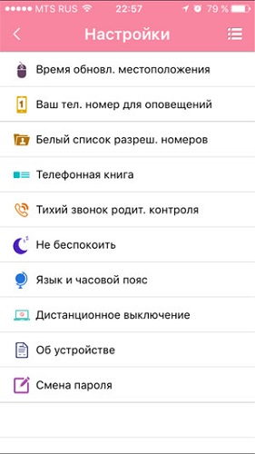 Settings menu