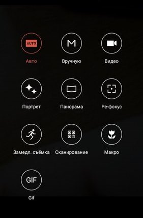 Camera modes