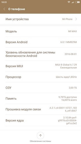 About phone
