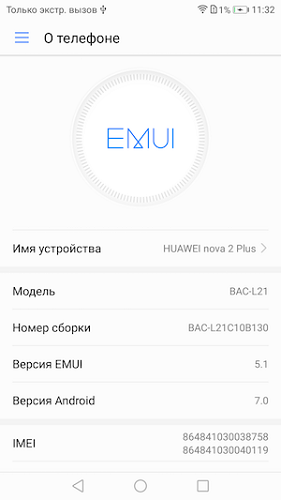 About phone