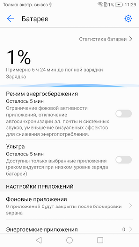 Battery
