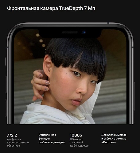 Front-camera